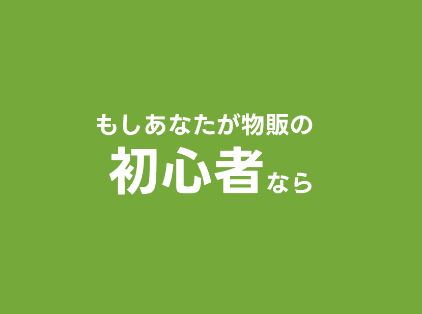 最初の一歩を踏み出せる場所を。