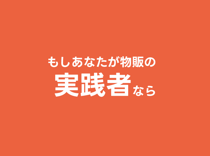 次の一手が見つかる場所を。